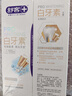 舒客肖战同款白牙素去烟渍牙膏去黄美白牙齿减轻口臭2支共240g留兰香 实拍图