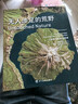 无人涉足的荒野：卫星航拍的自然图景 实拍图