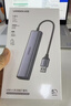 绿联USB3.0分线器扩展坞 集线器HUB拓展坞高速4口 适用笔记本电脑台式机一拖多接口转换器转接头延长线 【USB3.0*4】热卖款 0.15米 实拍图