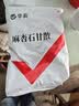 华畜兽药麻杏石甘散兽用牛羊药禽药猪药鸡药肺炎咳喘呼吸道清肺止咳 1袋【麻杏石甘散】500g/袋 实拍图