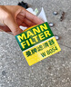 曼牌滤清器（MANNFILTER）机油滤清器油滤芯W811/80/W8054起亚领动ix35途胜朗动名图索纳塔 实拍图