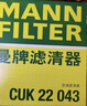 曼牌滤清器（MANNFILTER）活性炭空调滤清器空调滤芯CUK22043适Jeep自由光/指挥官/大指挥官 晒单实拍图