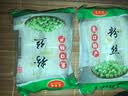 【活动爆品】山东龙口河南龙口宴粉丝蒜蓉生蚝凉拌粉条火锅伴侣 粉丝100克*2包装 实拍图