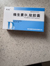 【止痛强骨】西乐葆塞来昔布胶囊 0.2g*18粒+维生素D2软胶囊0.125mg*10粒 实拍图