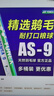尤尼克斯（YONEX）羽毛球as05/as50/as-9/as15/03耐打口粮球12只装鸭毛鹅毛球77速yy AS-9 精选鹅毛 专业训练比赛用球 2速=77速 1筒 实拍图