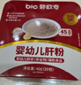 碧欧奇婴幼儿猪肝粉40g  宝宝辅食高锌高蛋白无鸡肝调味拌饭料6个月以上 实拍图