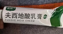 奥络夫西地酸乳膏2%*10g/盒 实拍图