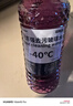 去油膜玻璃水汽车强力去污去虫胶四季通用挡风玻璃清洁剂抗寒防冻 4瓶【强去油膜】玻璃水 -40度 实拍图