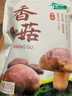 十月稻田 香菇 200g 干香菇 厚蘑菇冬菇 山珍菌菇干货 煲汤火锅炒菜食材 实拍图