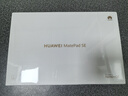 HUAWEI MatePad SE 活力版11英寸华为平板电脑娱乐学生学习平板8+128GB WiFi 星云灰 实拍图