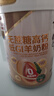 臻牧（zhenmu）低GI羊奶粉800g老年人无蔗糖慢升糖高钙羊奶粉低GI认证 实拍图