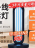 秝客38W紫外线消毒灯杀菌灯家用房间卧室幼儿园除螨灯除甲醛可灭甲流 实拍图