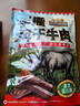 三只松鼠手撕风干牛肉干250g原味内蒙古特产风味牛肉干肉脯休闲零食量贩装 实拍图