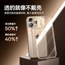 倍思【不发黄丨冰晶散热】适用iphone15Promax手机壳苹果15Promax保护套超薄透明镜头全包防摔硬壳男女 实拍图