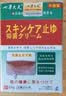 七草大夫秘方止痒膏皮肤痒干燥瘙痒外用全身痒老人孩子身上痒的抓出血 1瓶体验装不划算 实拍图