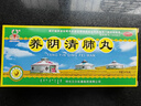 [松鹿]养阴清肺丸 9g*10丸 3盒装 9g*10丸/盒 养阴润燥清肺利咽阴虚肺燥咽喉干痛干咳少痰 29年6月过期 实拍图