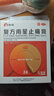 [康缘]复方南星止痛膏 10cm*13cm*6贴 2盒装 10cm*13cm*6贴 散寒除湿活血止痛 关节疼痛肿胀活动不利 实拍图