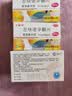 金毓婷【4盒装】金毓婷2片装 72小时紧急避孕 左炔诺孕酮片1.5mg*2片 实拍图