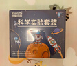 Toylezhi科学实验套装小学生儿童益智玩具二年级6-7岁男女孩生日节日礼物 实拍图