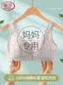 浪莎中老年文胸无钢圈中年妇女前开扣背心式收副乳胸罩大码内衣肤色42 实拍图