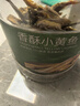 京东京造鲜来多香酥小黄鱼420g 即食海鲜小鱼干零食独立包装孕妇高蛋白 实拍图