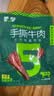 蒙都 手撕牛肉干 原味488g 约五成风干 袋装 散称 休闲零食 清真 实拍图