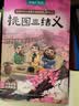 青葫芦给孩子的三国演义故事绘本全套30册注音版 经典四大名著西游记连环画3-6-8岁幼儿版故事书小学生一二年级课外阅读西游记漫画书儿童绘本 【共30册】给孩子的西游记绘本 晒单实拍图