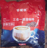 贝妮熊2+1特浓咖啡速溶原味三合一浓香型拿铁商用咖啡粉提神防困 特浓咖啡15克*15条 实拍图