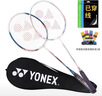 尤尼克斯（YONEX）羽毛球拍对拍碳素中杆比赛训练锐速高弹均衡NR7000I已穿线附手胶 实拍图