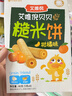 艾唯倪（ivenet）进口谷物棒夹心糙米饼 儿童早餐磨牙饼干宝宝零食 柑橘味40g 实拍图