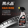 龟牌（Turtle Wax）黑水晶轮胎釉清洁剂( G-3016)500ml汽车轮毂轮胎蜡上光养护清洗剂 实拍图