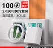 锐央适配华为充电器66W/100W/120W快充原装type-c数据线mate60/70/p40荣耀手机插头充电头套装X5充电线 适配100W快充头+2米6A线套装【3C认证】 实拍图