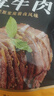 大希地酱卤牛肉(100g*2)开袋即食下酒菜熟食真空零食纯肉速食品非牛腱子 实拍图