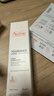 雅漾（Avene）【樊振东同款】专研舒缓保湿霜40ml*2补水敏肌特护乳液面霜换季 实拍图