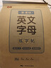 书行 新课标26个英文字母字帖 手写体一二三年级单词练习英文天天练大小写临摹练习册小学生入门描红本练字帖图书开工开学季每日打卡专项训练视频教学 实拍图