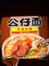 公仔面 红烧牛肉味方便面 5联包 500g 汤面早餐夜宵方便速食泡面 实拍图