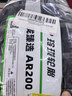 玲珑轮胎汽车轮胎225/55R19 103Y XL臻选AR200 适配CS75/UNIT/哈弗F7 实拍图