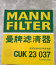 曼牌滤清器（MANNFILTER）空调滤清器空调滤芯CU25002奔驰C200E200E300LGLC300GLE320ML350 实拍图
