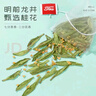 福茗源花草茶  桂花龙井茶绿茶 新茶包袋泡茶桂花茶冷泡水盒装15包45g 实拍图
