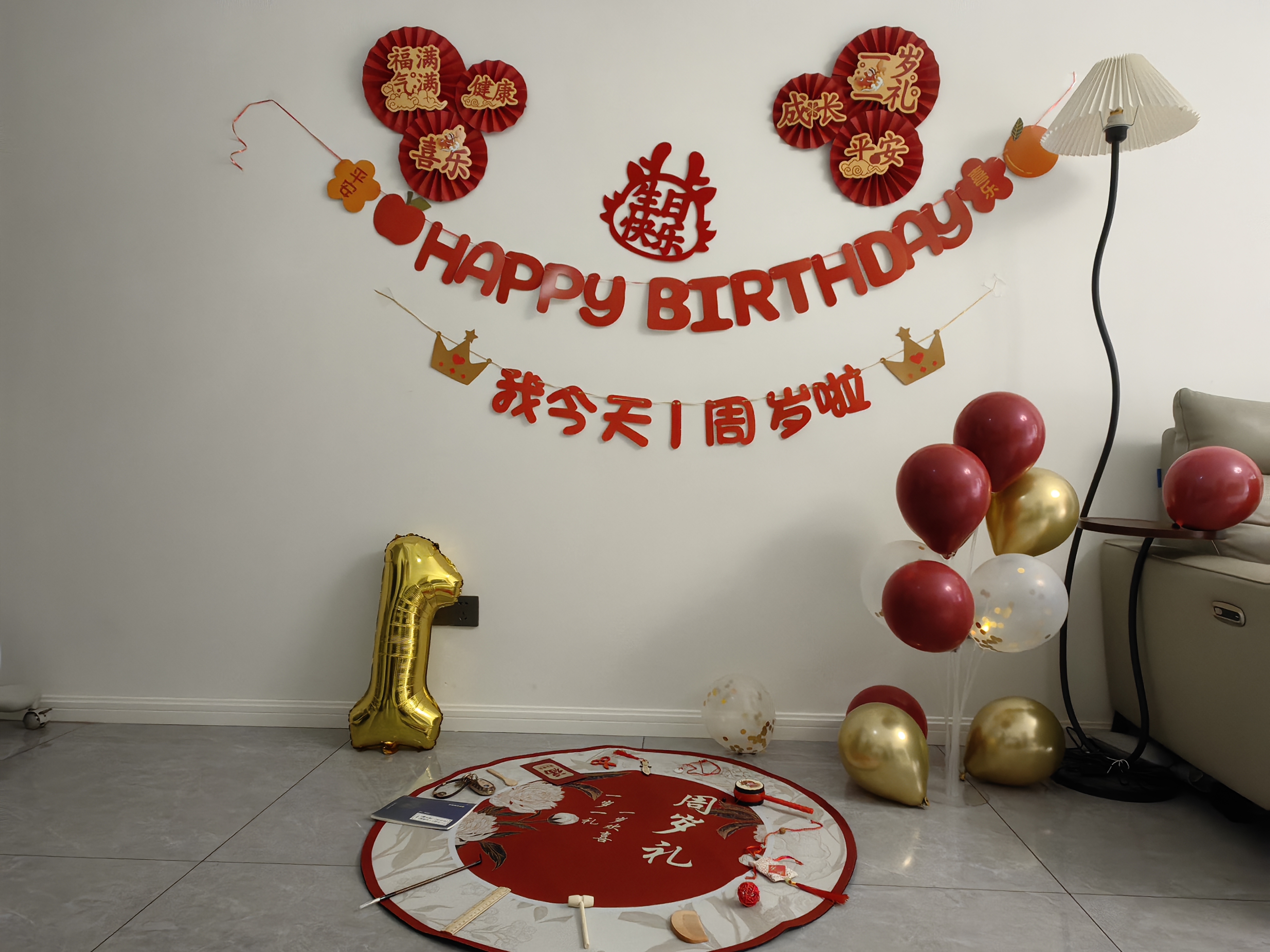 婚恋倾城抓周用品男女孩蛇宝一周岁生日布置装饰道具套装16件套含地毯 实拍图
