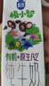 三元【新鲜日期】极致A2β-酪蛋白儿童有机纯牛奶200ml*10 整箱礼盒 实拍图