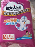 包大人（Dr.P）纸尿裤超值干爽M11片（腰围：70-110cm）老年人产妇尿不湿 实拍图