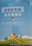 官方自营 2026春季53天天练小学数学五年级下册BSD北师大版五三天天练53天天练同步练习册5.3天天练5·3天天练学霸培优学霸提优 实拍图
