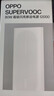 OPPO80W移动电源3C认证可上飞机快充大容量充电宝京东自营适配iphone小米华为一加手机户外储能电源 实拍图