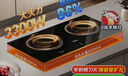 美的（Midea）电磁炉 双灶 嵌入式 大功率电炉灶家用3300W大火力多功能一体家用插电式猛火灶炒菜炉 ZHE3317 实拍图