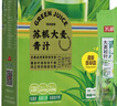 苏根 大麦若叶青汁粉5g*30 大麦嫩苗清汁粉 植物果蔬粉膳食纤维代餐粉 实拍图