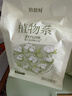 倍舒特【婴儿级认证】植物系纯棉卫生巾日用240mm*40片姨妈巾京东自营 实拍图