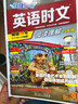 快捷英语时文阅读理解八年级30期【26年最新版】阅读理解完形填空任务型阅读短文填空语法填空 实拍图