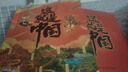 青葫芦儿童玩具6-8十10岁女孩生日礼物7-14男孩12岁女童六一儿童节礼物 【这就是中国立体书】礼盒套装+精美礼袋 男童女儿幼儿园男女宝宝 实拍图