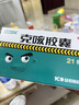 KEKE克刻 克咳胶囊 0.3克*21粒 止咳 定喘 祛痰 用于咳嗽 喘急气短 实拍图